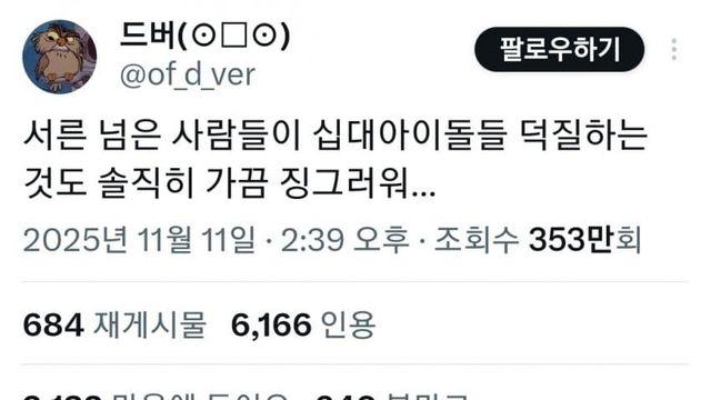 말 한마디에 긁혀버린 아줌마들.JPG