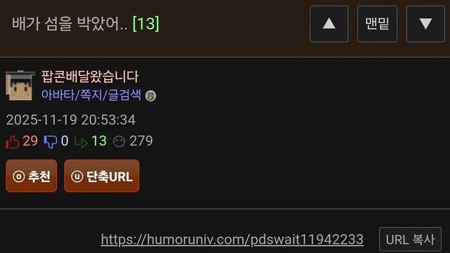 신안 앞바다 좌초된 배에 탄 사람이 쓴 글 ㅎㄷㄷ