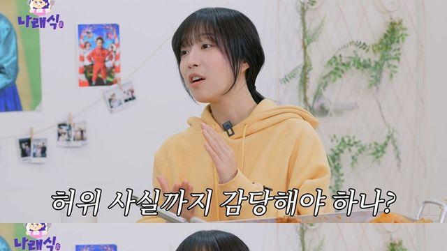 쯔양, 가짜뉴스 고충 토로 “중국 후원설·중국인 오해 가장 황당해” (나래식)