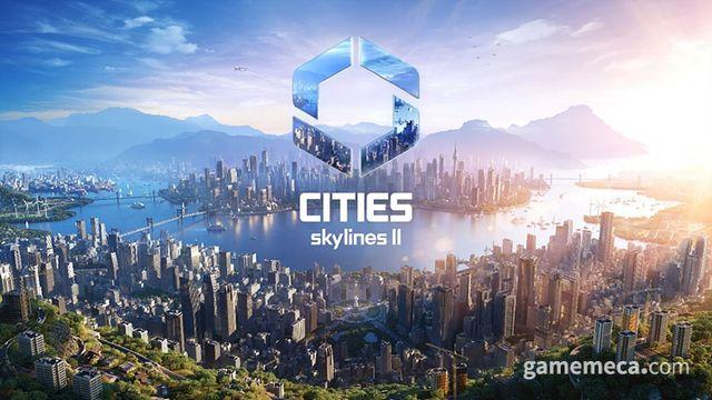 2편 포함, '시티즈: 스카이라인' 시리즈 개발사 바뀐다