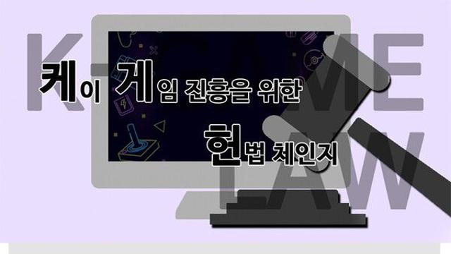 [창간특집①] 게임 질병 분류 ‘이제 그만’ … 피켓 든 산업계