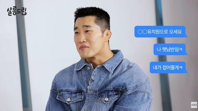 김동현, 하다하다 유치원생도 결투신청 DM 