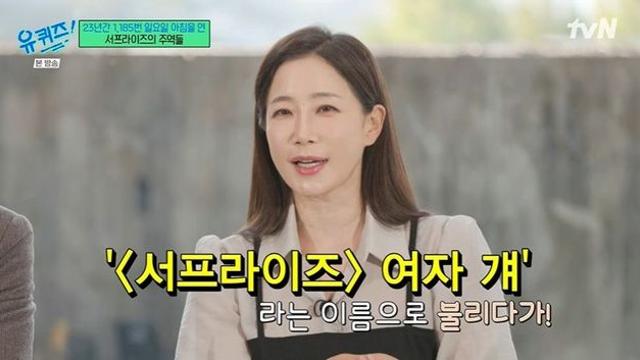 김하영 “유재석 덕에 ‘서프라이즈’ 김태희로…마지막 촬영 후 오열” (‘유퀴즈’)