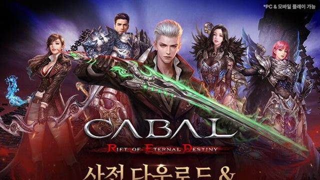 이스트게임즈, 신작 MMORPG '카발RED' 25일 출시 예열