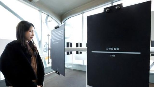 김초엽 작가 '한글 AI' 소설, 서울역 전시된 이유는