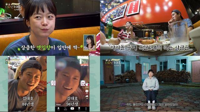 전소민, 연길식 냉면에 플러팅 남발…최다니엘 