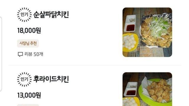 사진 보정 따윈 절대로 안하는 치킨집