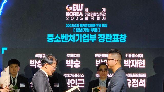 중기 자금난 해소의 '게임 체인저' 주목! 276홀딩스, 벤처창업진흥 유공 장관 표창 수상