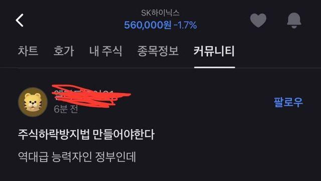 하이닉스 커뮤 근항