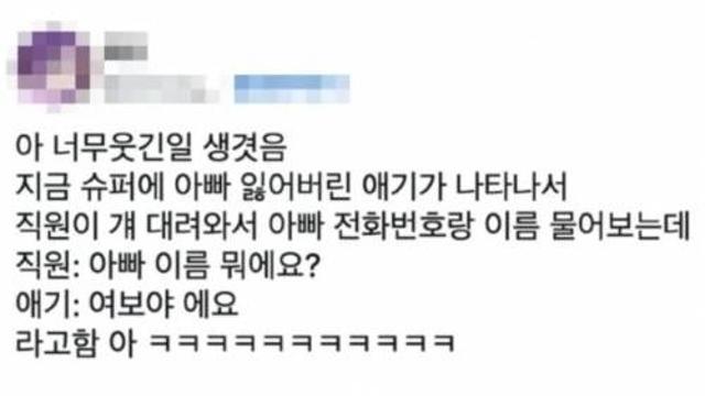 애기한테 아빠 이름을 물어봤는데,,