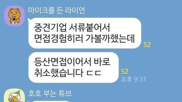 중견기업 서류 붙었는데 면접 포기한 이유
