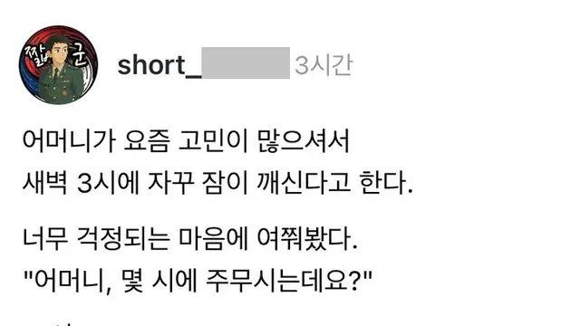 새벽 3시에 자꾸 깬다는 어머니.jpg,,