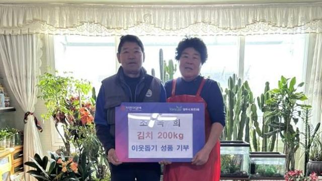 조옥희 전 부녀회장, 양주시 회천3동에 정성 담은 김장김치로 따뜻한 나눔 실천