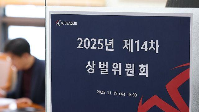 프로축구연맹, 전북 타노스 코치 손동작 '눈찢기 인종차별' 인정
