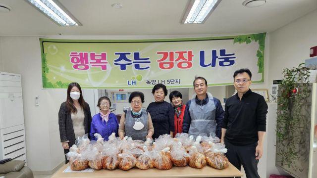 의정부 녹양5단지, '행복 주는 김장 나눔' 행사 진행
