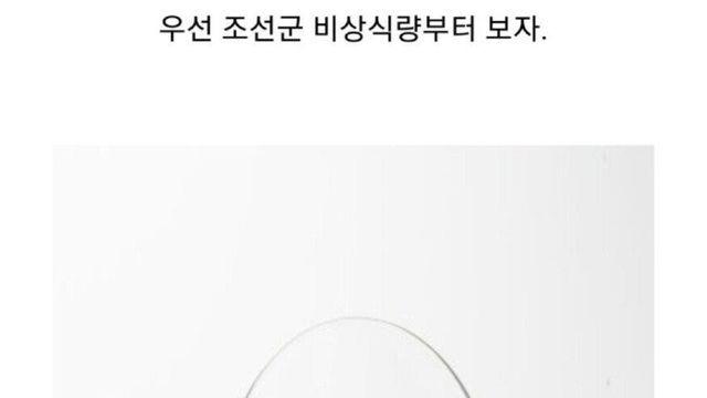 중세 동아시아 군대의 비상식량