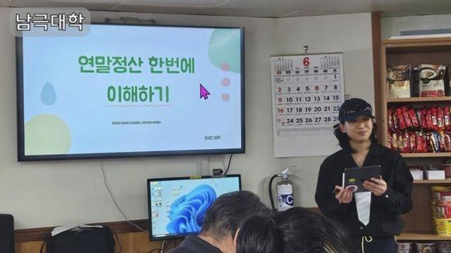 의외로 남극 세종기지에서 배울 수 있는 것들