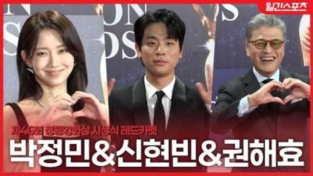 [영상] 박정민-신현빈-권해효, 레드카펫을 빛내는 명품 ‘얼굴’