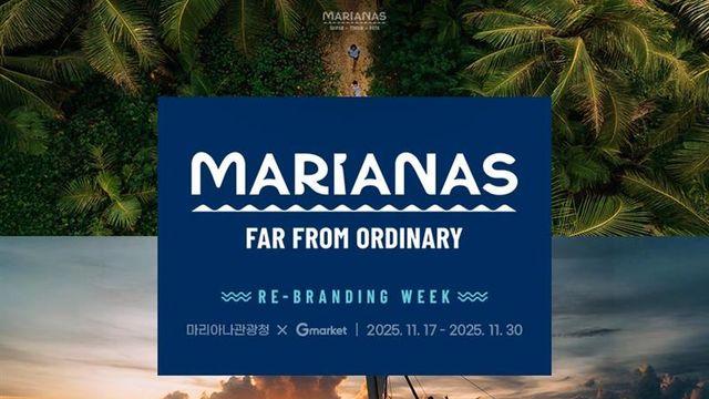 G마켓, 마리아나관광청 ‘사이판 에어텔’ 특가 프로모션
