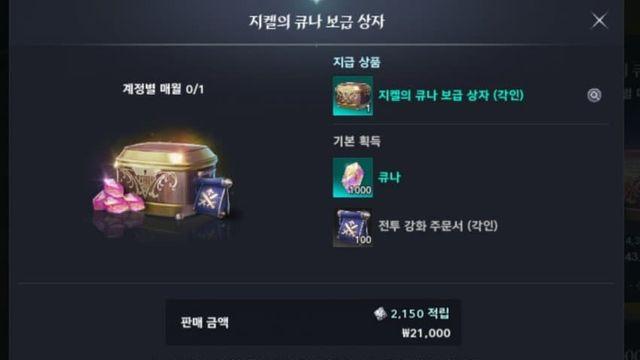 장문) 돈쓸만큼 쓰며 아이온 했던 올드 빡겜유저임