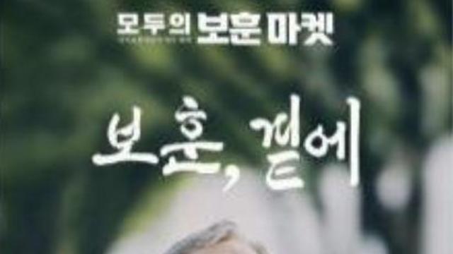 국가보훈부, 국가유공자 할인 서비스 '보훈 마켓' 본격 시행 세븐일레븐 1호 참여