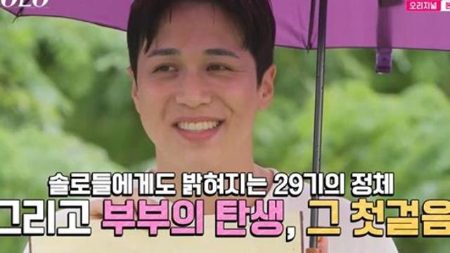 '나는 솔로' 29기도 ♥결혼한다 '경사'...28기 이어 역대급 커플 탄생 [종합]