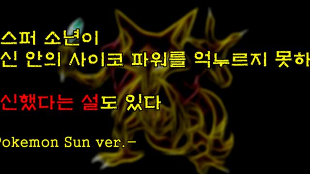 도감내용이 무서운 포켓몬들