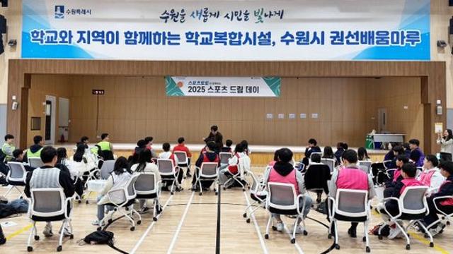 스포츠로 하나 된 스포츠토토 ‘스포츠드림데이’…한국스포츠레저, 사회공헌 본격 시동