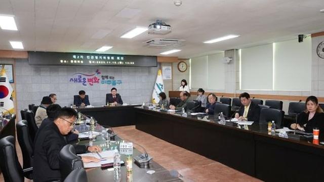 미추홀구, ‘제2차 민관협치위원회’ 개최…협치 기반 구축