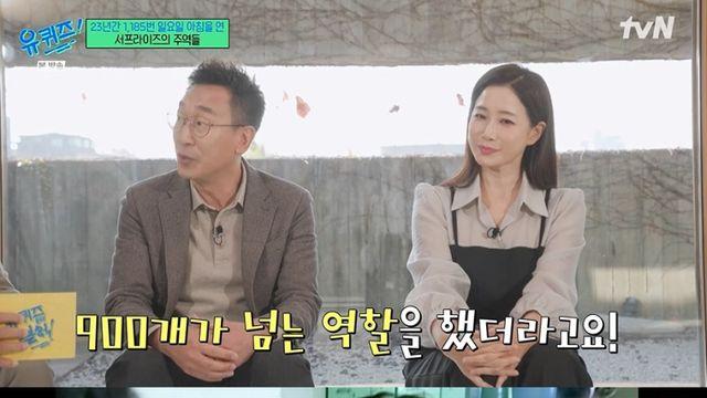 [TVis] ‘서프라이즈’ 김민진 “20년간 900개 넘는 역할 소화… 주로 하인” (유퀴즈)