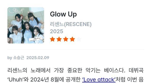 올해 3개뿐이라는 이즘에서 별점 4점 이상 받은 아이돌 앨범