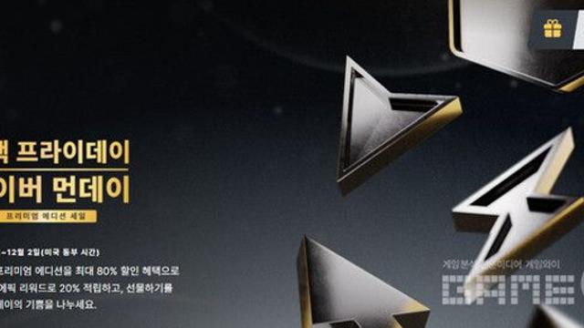 최대 80%...에픽게임즈 스토어, 프리미엄 에디션 할인 행사