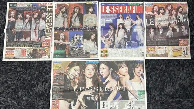 르세라핌, 도쿄돔 흔들었다…日 스포츠지 1면 장식 