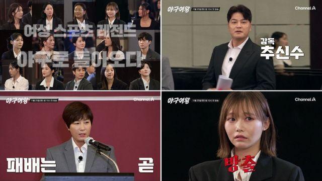 '야구여왕' 박세리 