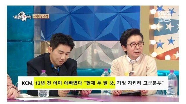 KCM이 13년간 숨겨둔 딸 공개후 긁혔던 댓글