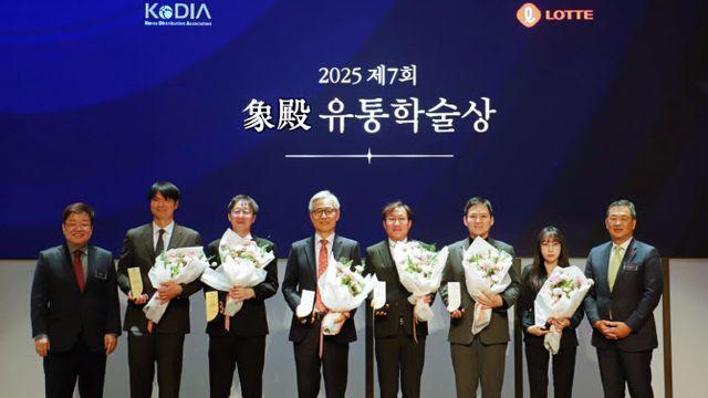 롯데 유통군, 상전유통학술상 시상…한상린 교수 대상 영예
