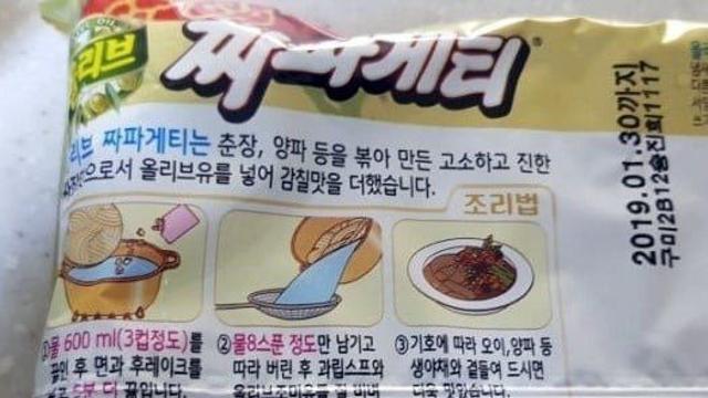짜파게티를 잘 비벼먹어야 하는 이유