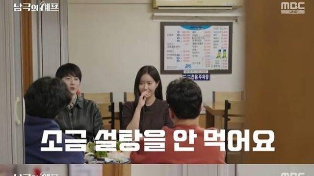 백종원 남극의 셰프 웃기는 부분