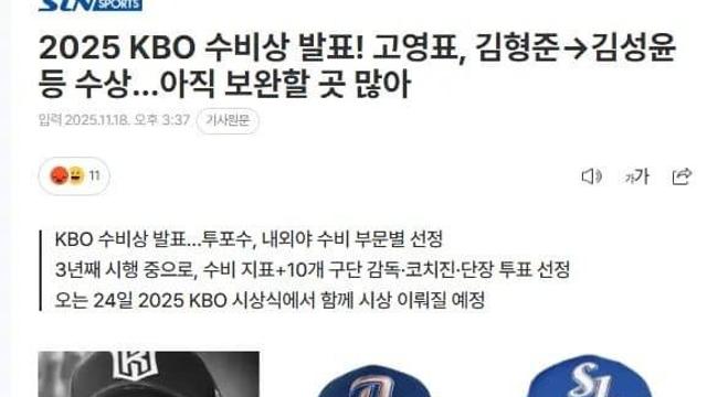 오늘자 고영표 故영표 논란…