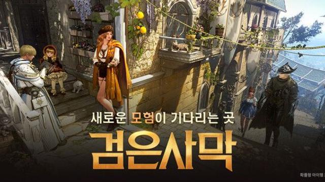 펄어비스, 검은사막 해상 거점전 ‘푸른 전장’ 업데이트