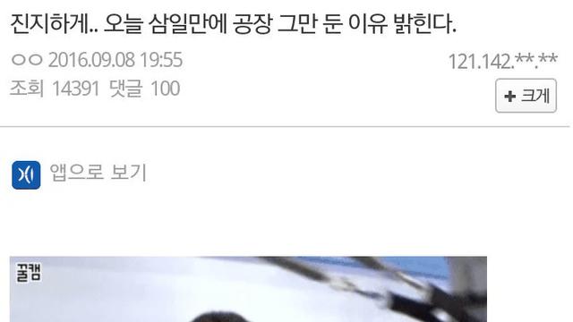 공장 3일만에 그만둔 이유