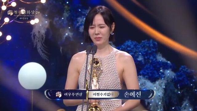 [제46회 청룡영화상] '어쩔수가없다' 손예진, 여우주연상 