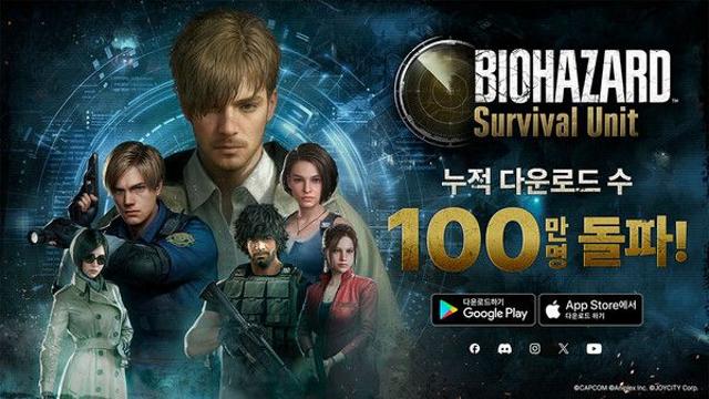 조이시티, ‘바이오하자드 서바이벌 유닛’ 글로벌 100만 다운로드 돌파하며 흥행 질주