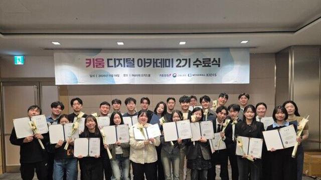 키움증권, ‘키움 디지털 아카데미 2기’ 성공적 마무리