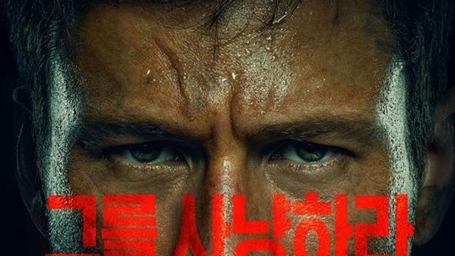 글렌 파월 강렬 액션 '더 러닝 맨', 12월 3일→12월 10일로 개봉일 변경