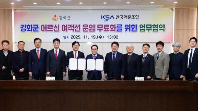 인천 강화군, 70세 이상 어르신들 여객선 운임료 전면 무료화 추진