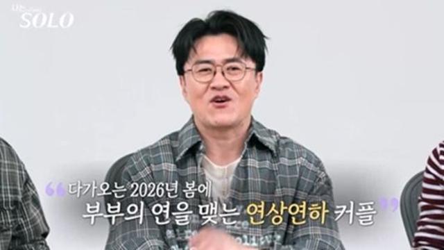 28기 '혼전 임신' 나오더니 이번엔 결혼 커플?…29기, 시작부터 '경사' 떴다 (나솔)