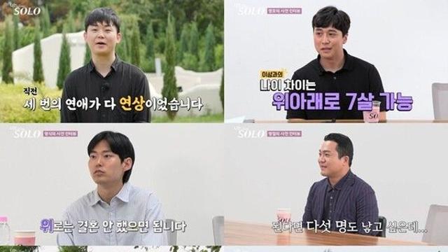 '나는 솔로' 29기 '연상연하 특집' 시청률 4.1% 폭발… 