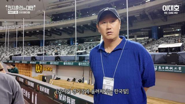 대만 야구 치어리더들 위상에 충격먹은 이대호