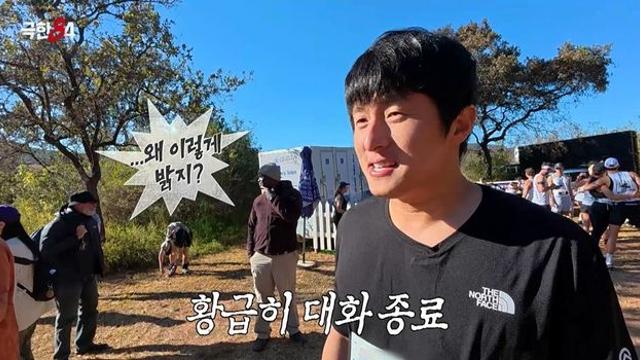 비장한 기안84, 트레일 마라톤 첫 도전…